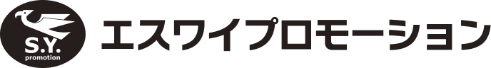 エスワイプロモーション